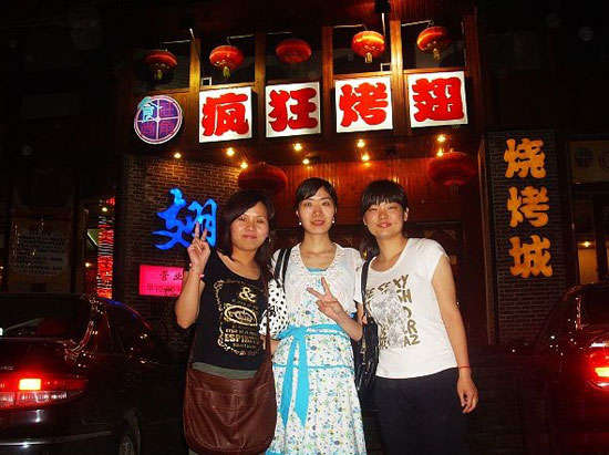 德清烤翅吧