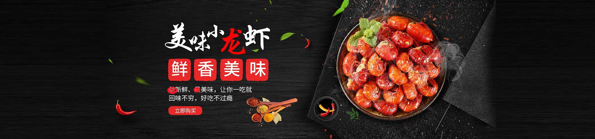 德清火锅加盟